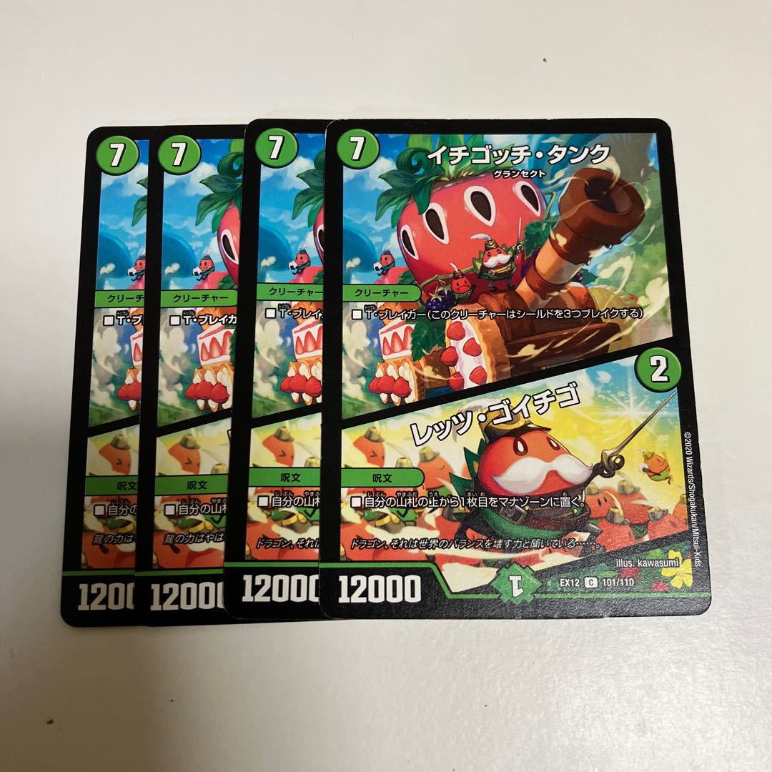 Ichigotchi Tank｜Let's Go Ichigo C 101/110