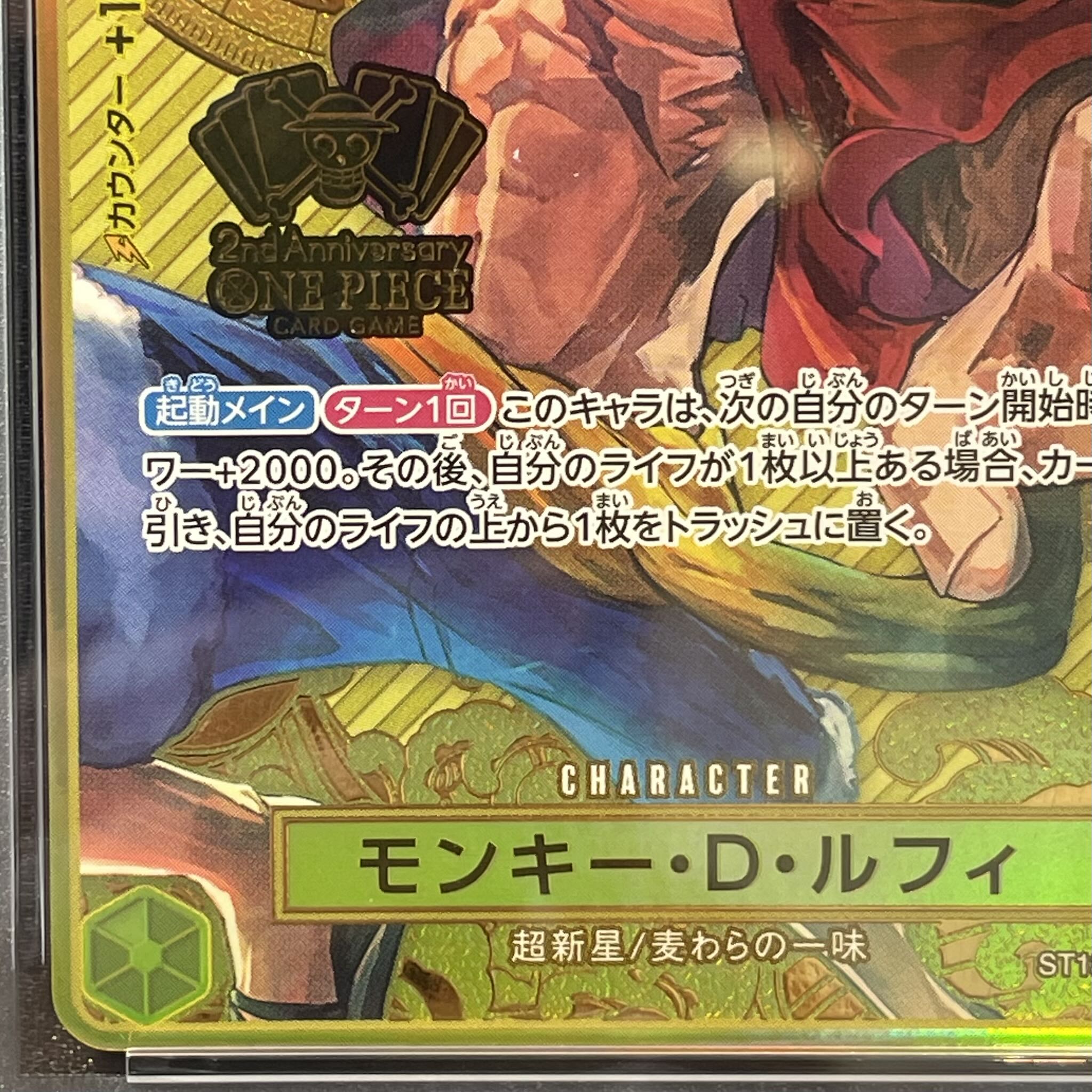 PSA10】モンキー・D・ルフィ(パラレル/箔押し)(2nd ANNIVERSARY SET