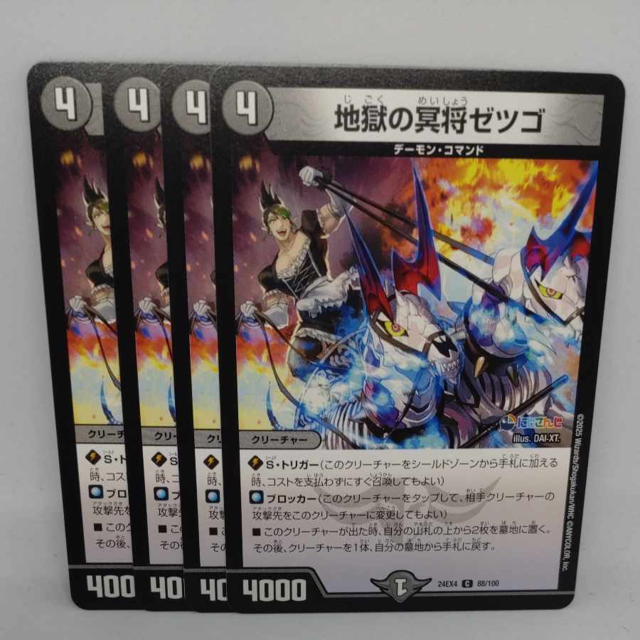 Zetsugo, the Underworld General of Hell C 88/100