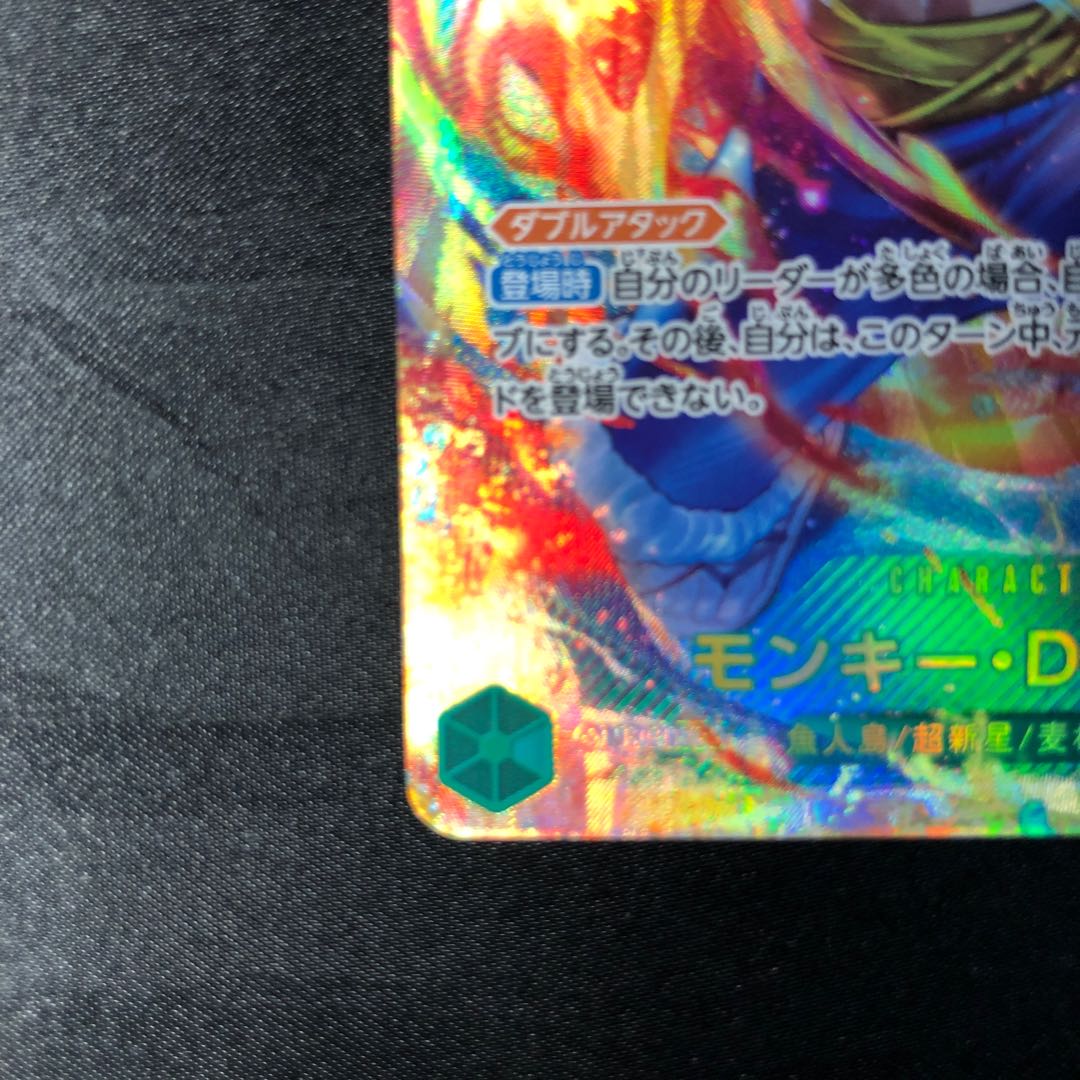 Monkey D. Luffy SEC OP13-118