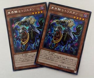 冥界騎士トリスタン　シークレットレア　2枚セット　シク