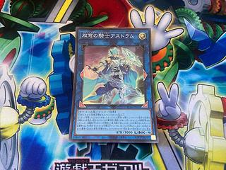 Y-1130 双穹の騎士アストラム スーパーレア JP045