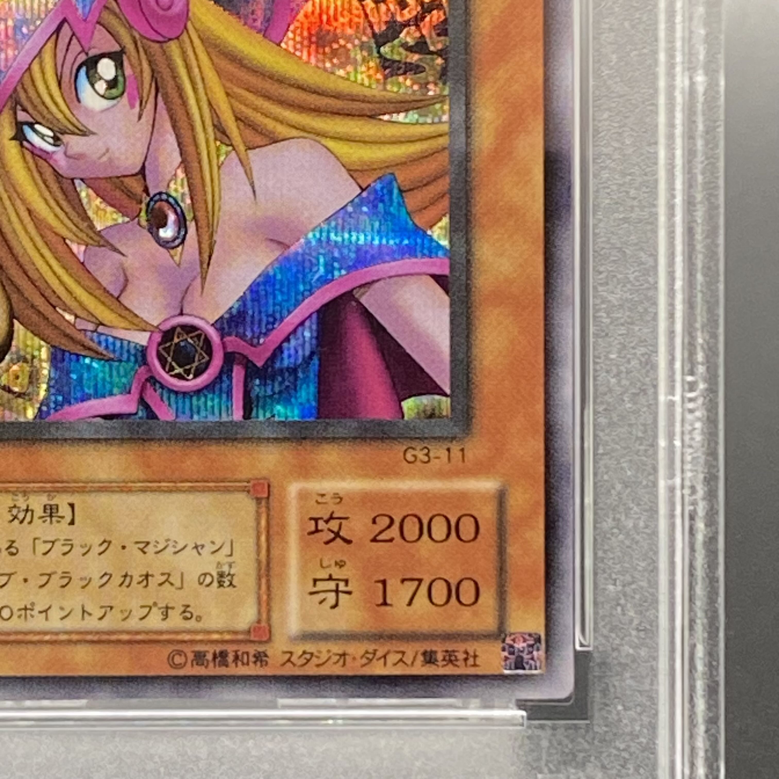 【PSA9】ブラック・マジシャン・ガール シークレットレア G3-11 シクガール