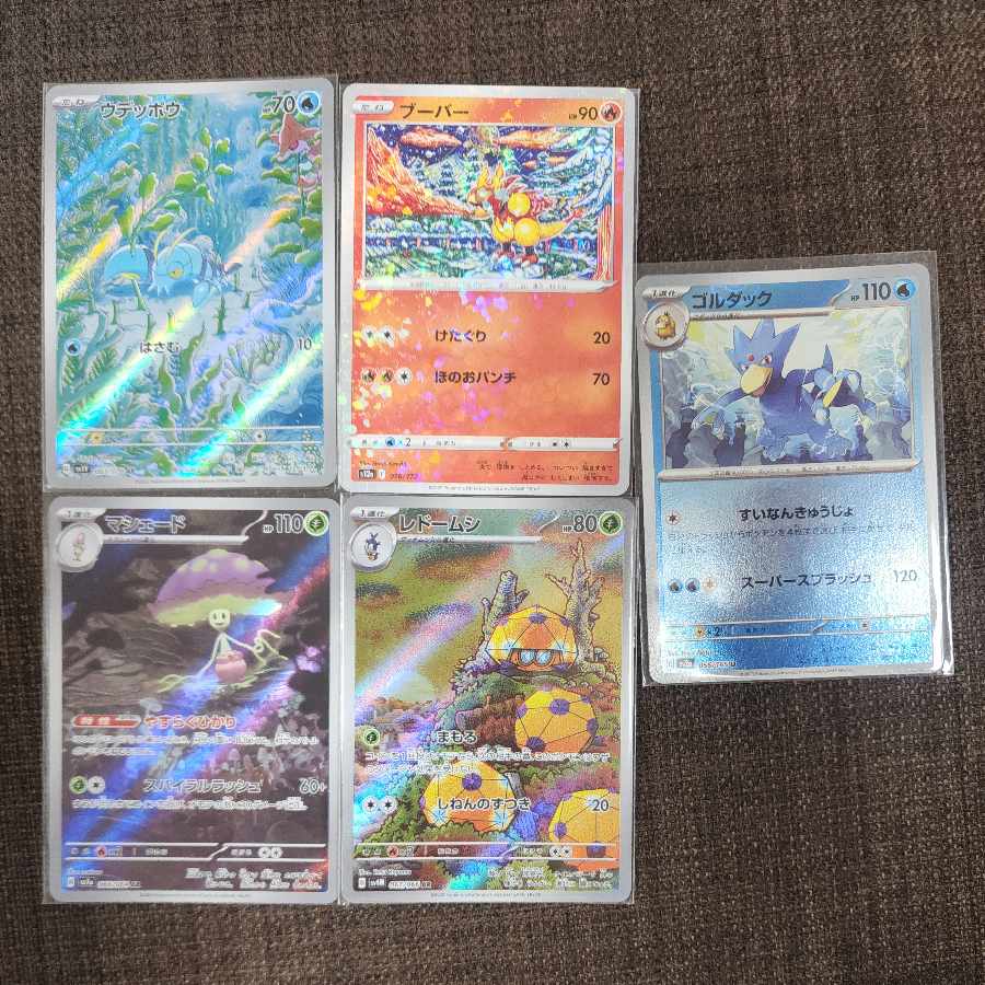 Magmar (Kira) 016/172