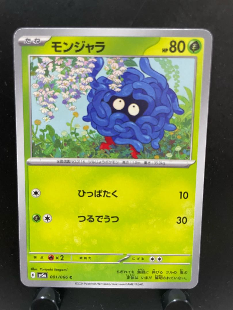 【楽々堂】ポケカ モンジャラ