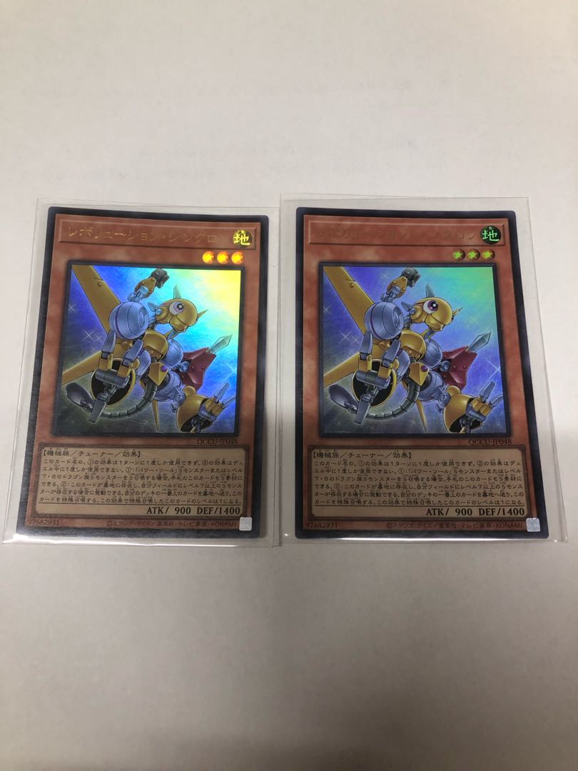 レボリューション・シンクロン ウルトラレア QCCU-JP048