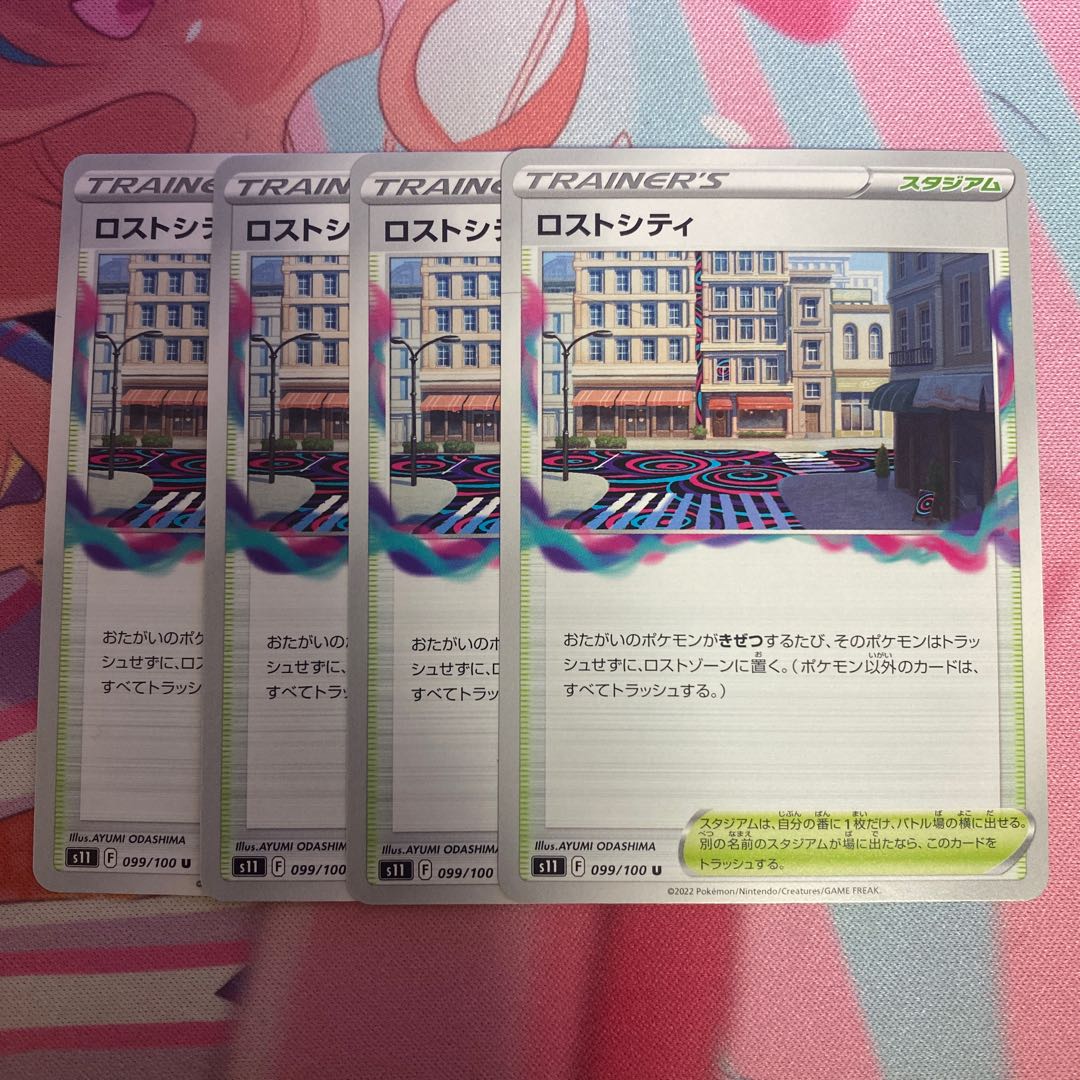 Disappear City U 099/100 1枚