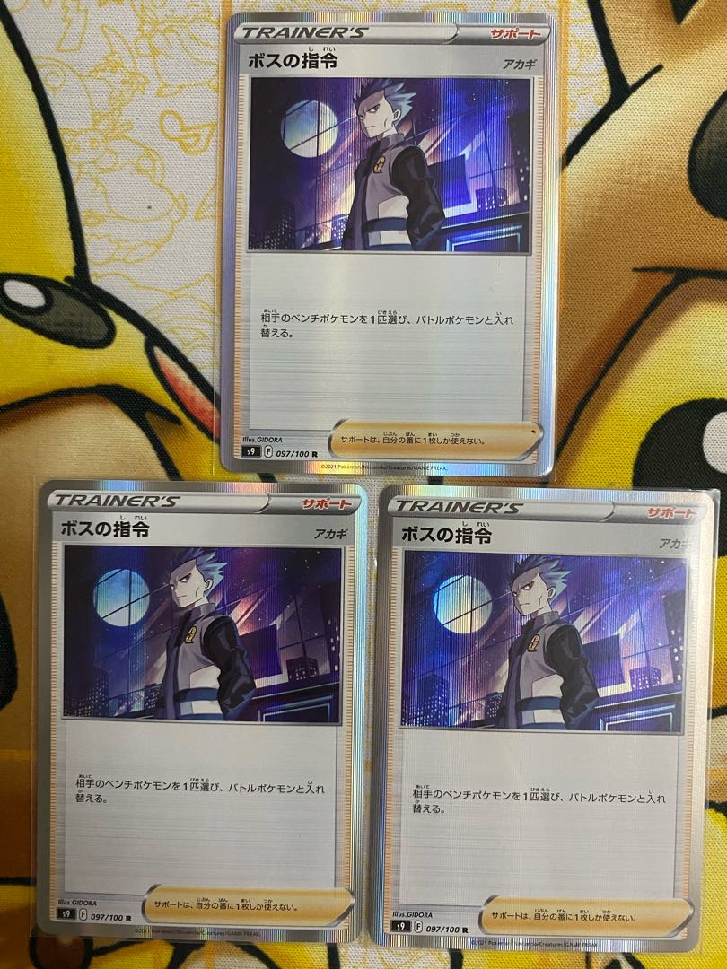 Pokémon Card Boss Command Support 1枚