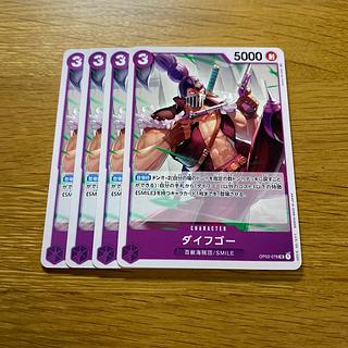 ダイフゴー UC OP02-078