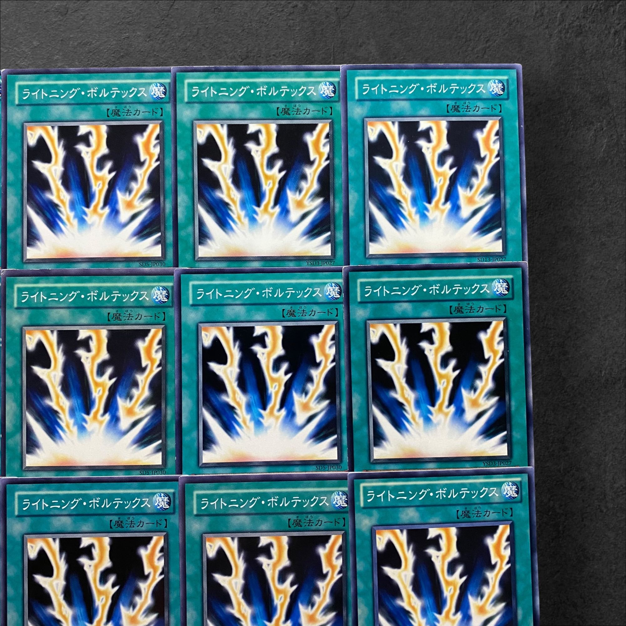 5693 [King of Games] Lightning Vortex 16-card set 16枚