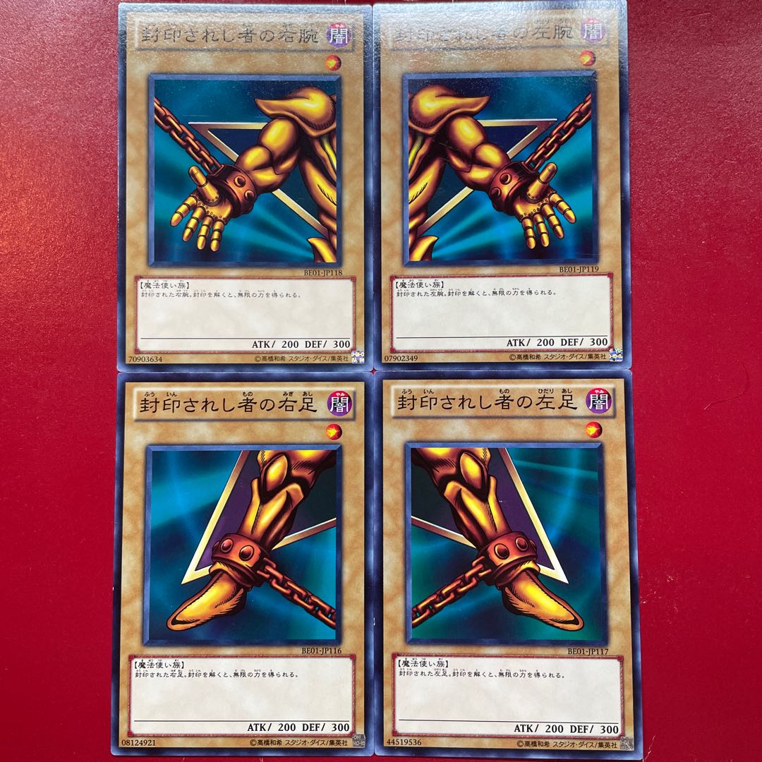 遊戯王 封印されしエクゾディア セット 頭なし【BE01】ノーマル 遊戯王 封印されしエクゾディア セット 頭なし【BE01】ノーマル