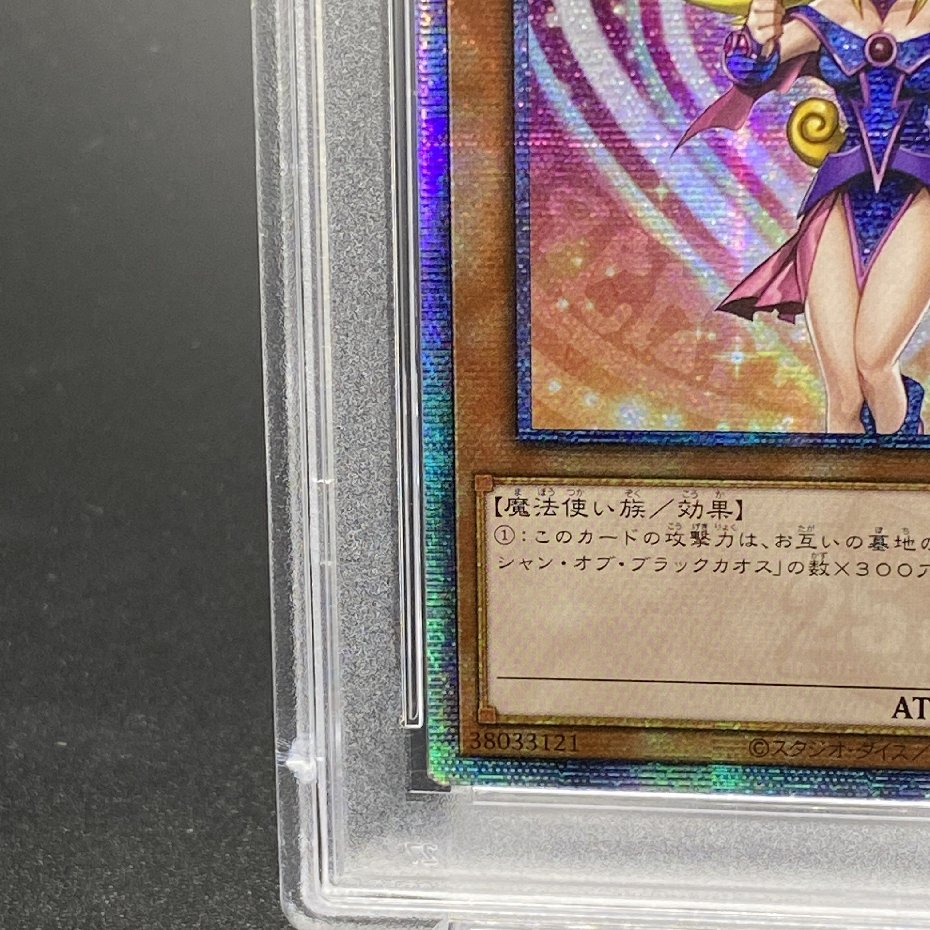 [PSA10] Black Magician Girl (Asia) [25th] {WPP4-JP066}