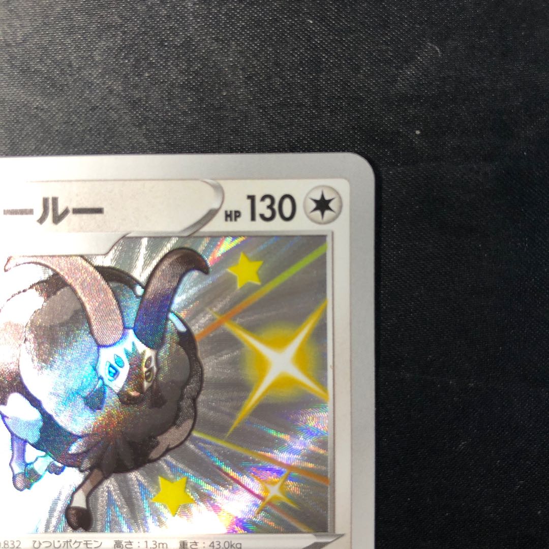 バイウールー S 303/190 1枚