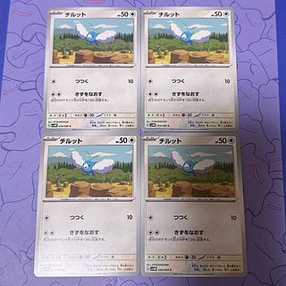 [00068] Swablu C 054/066