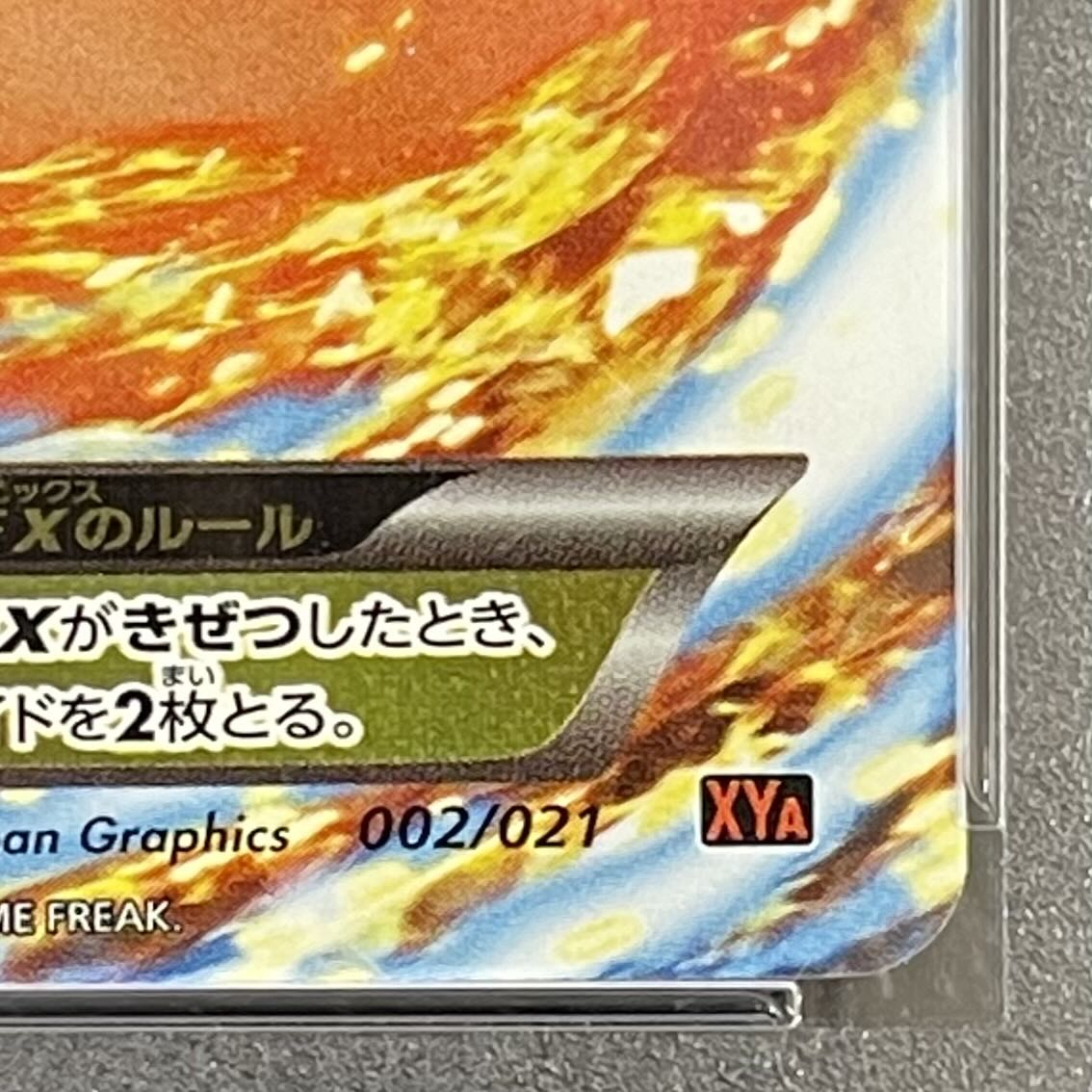 [PSA10] MCharizardEX S-TD 002/021 1枚