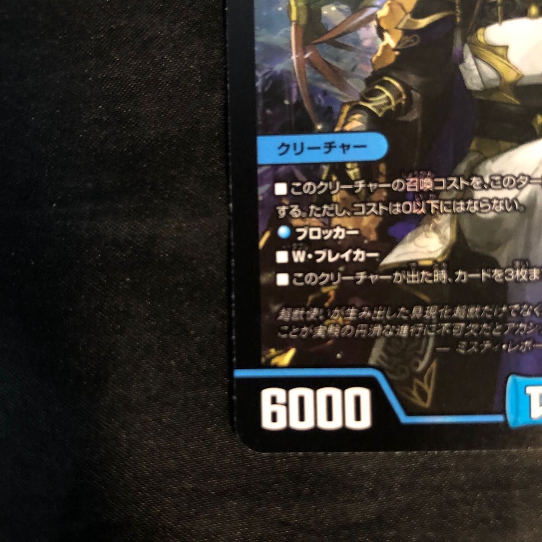 Zetsu Umi no Tora Shogun Tigawok SR 7/100