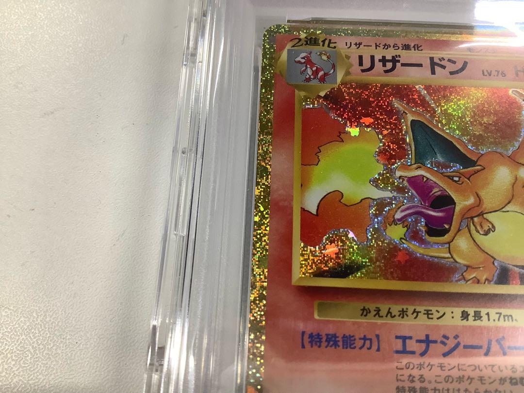 【期間限定値下げ】 【PSA10】ポケモンカードゲーム Classic リザードン (CLL) PROMO CLL003/032 1枚