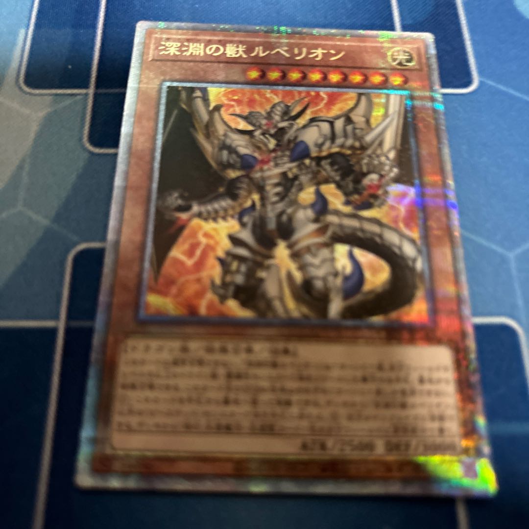 Rubellion, the Beast of the Abyss 25th