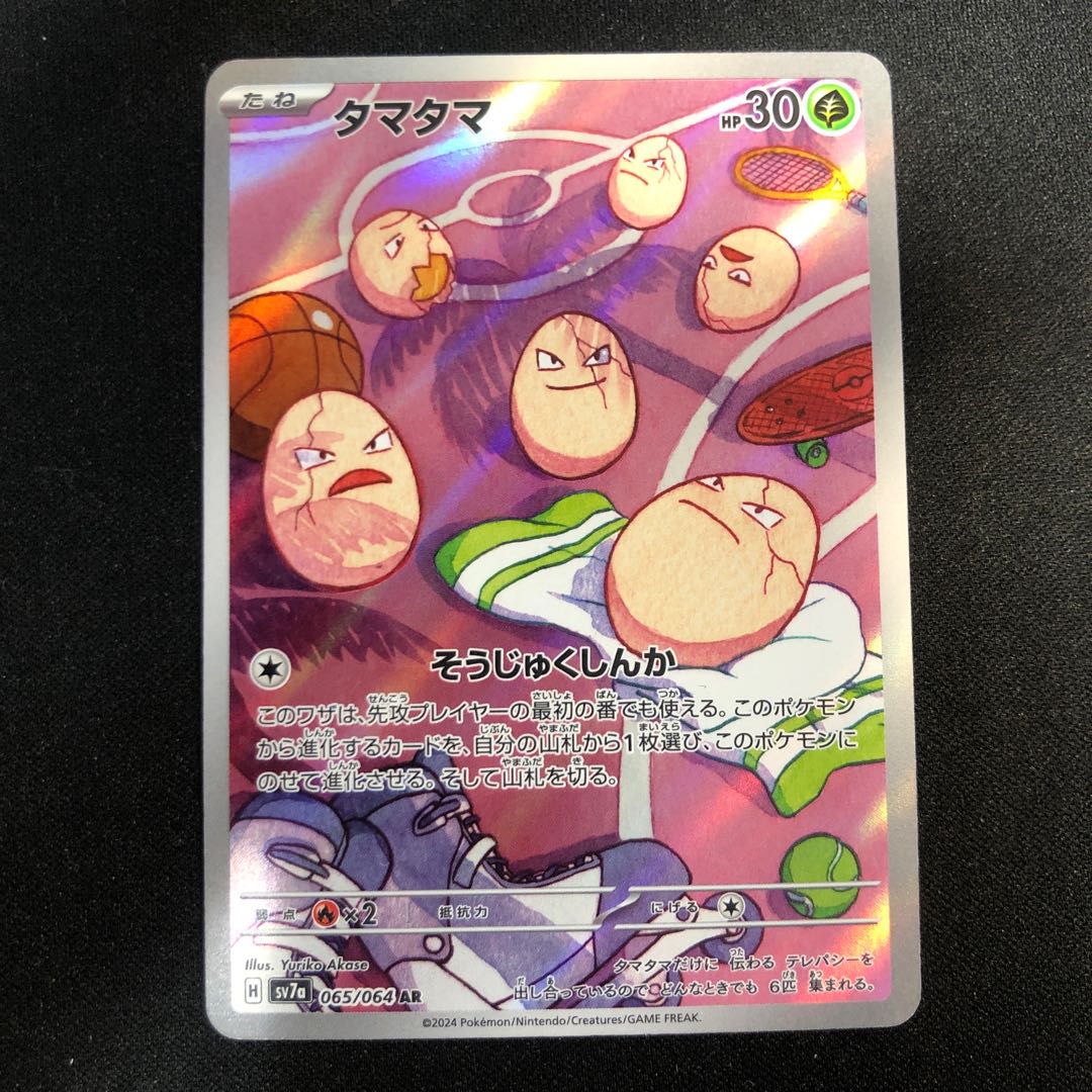 Exeggcute AR 065/064