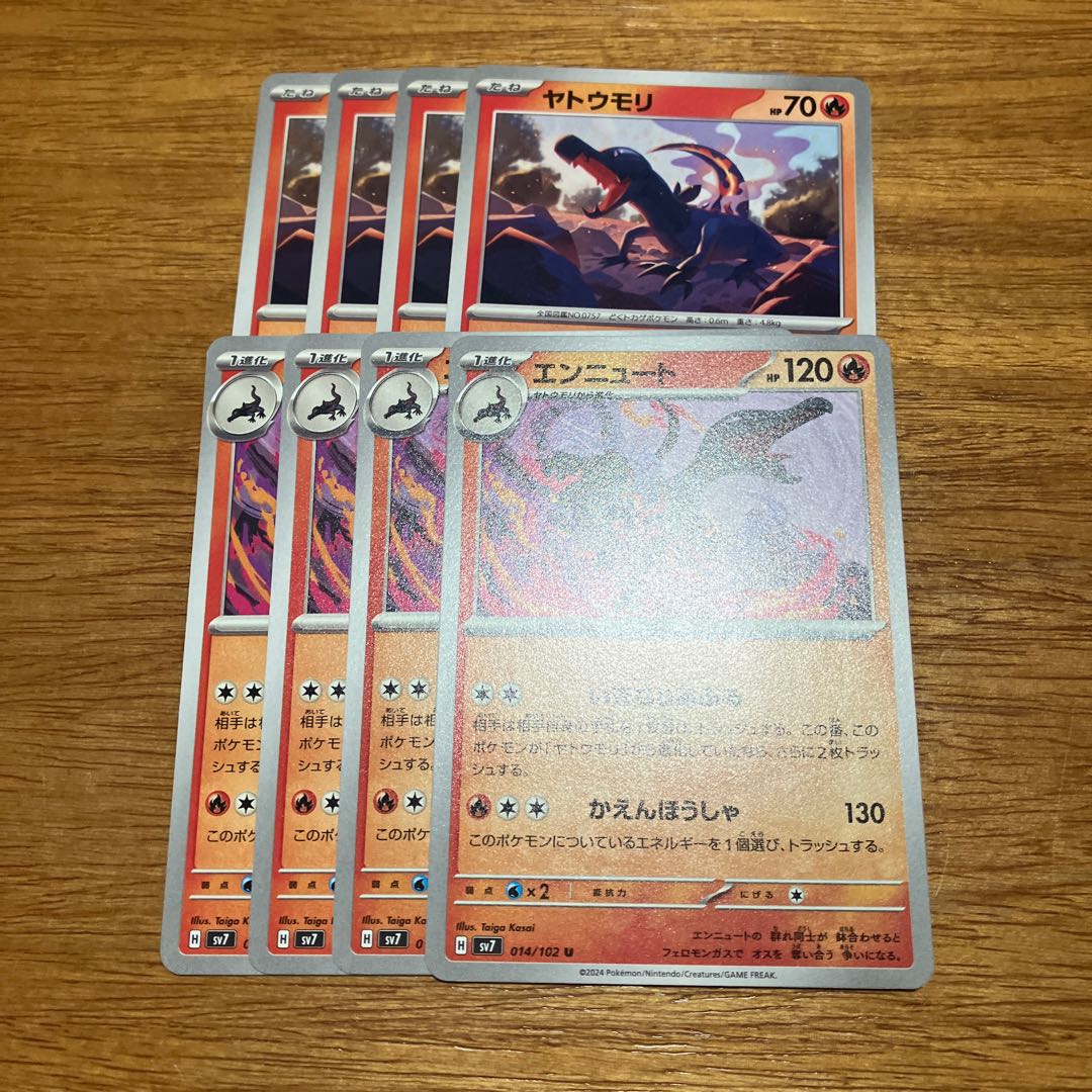 four flat objects (e.g. tickets, pieces of cloth, etc.) Salazzle U 014/102 1枚