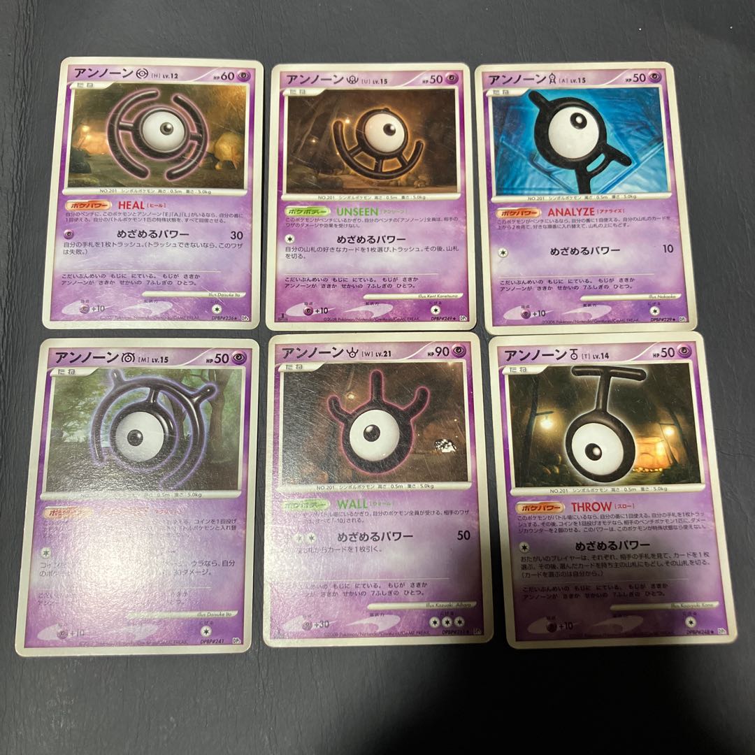 【状態】D ポケカ　アンノーン　6枚 1枚
