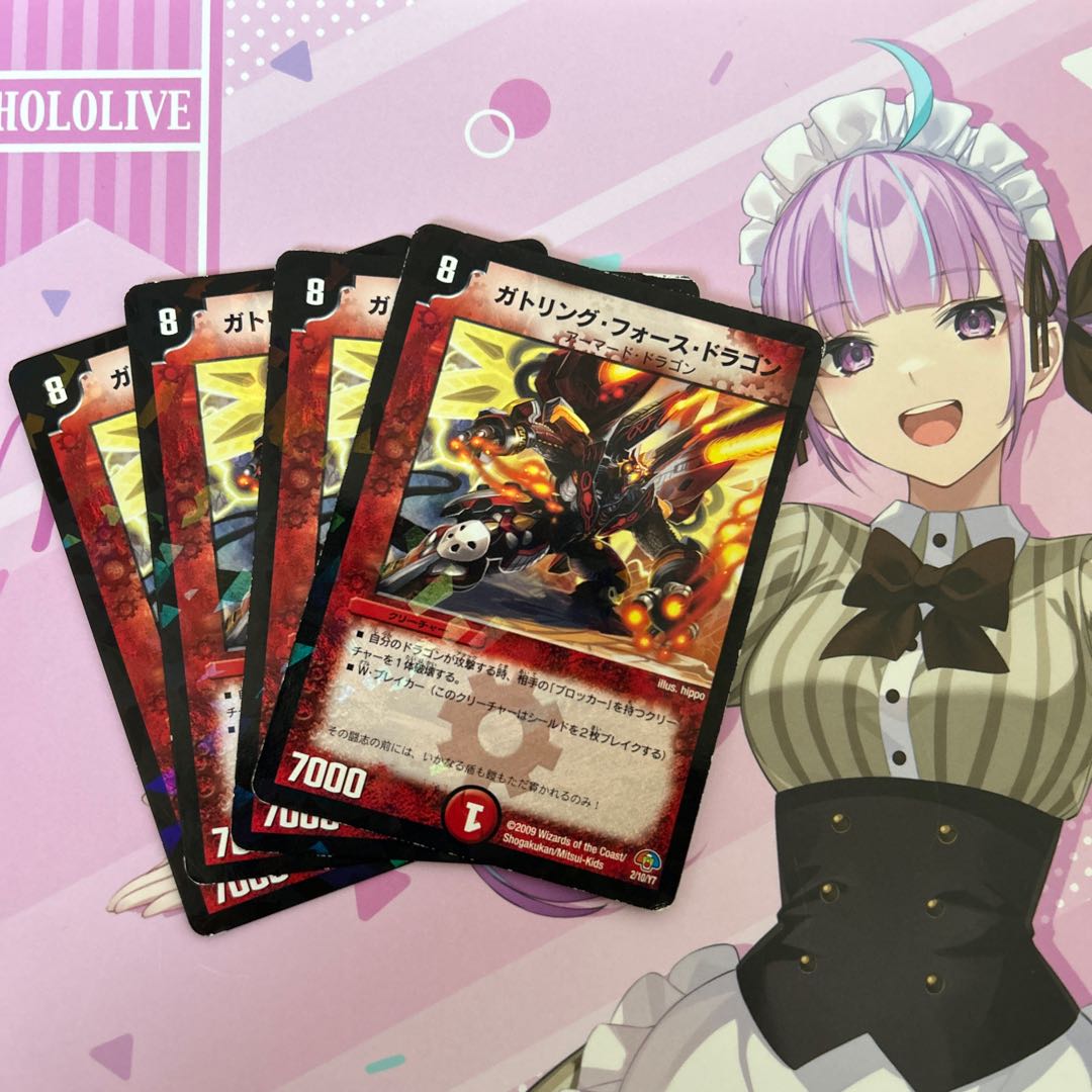 Gatling Riryoku Dragon 2/10/Y7