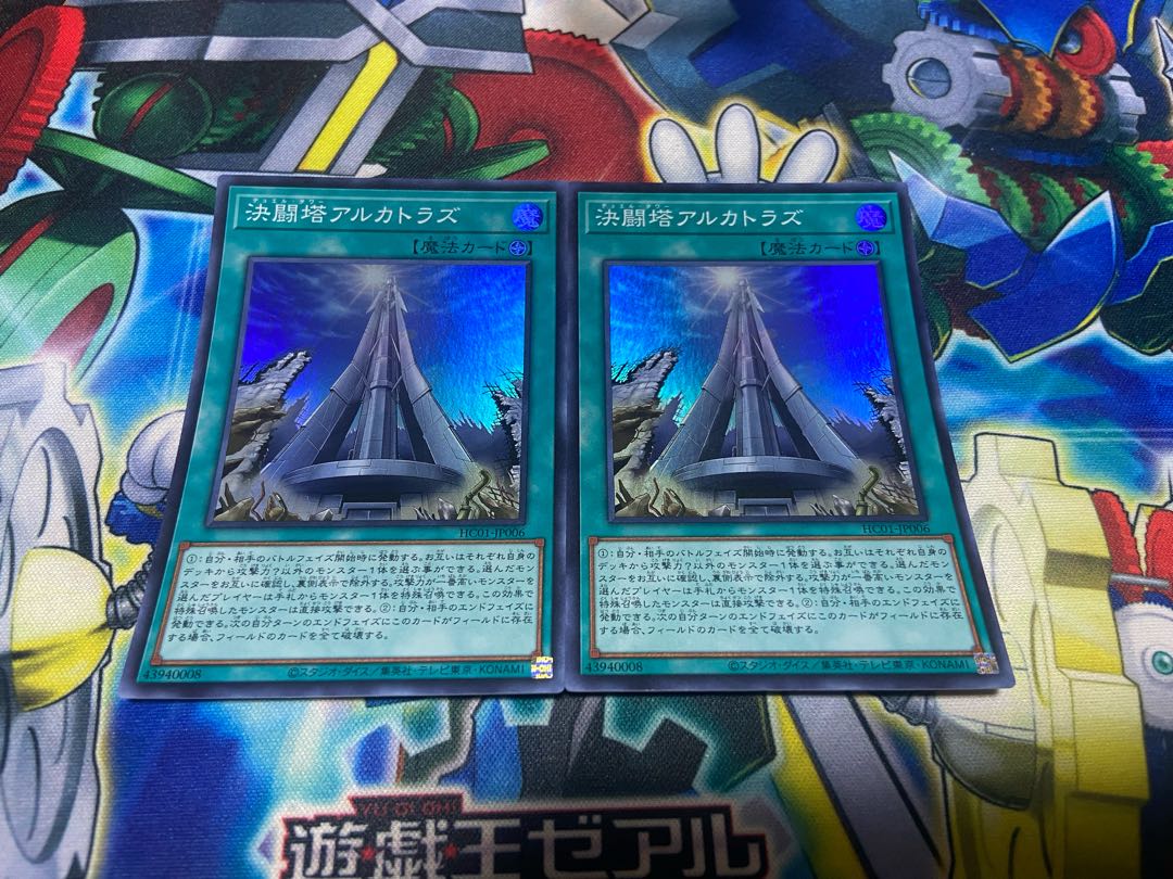 Y-1079 Fighting Tower Alcatraz Super Rare JP006