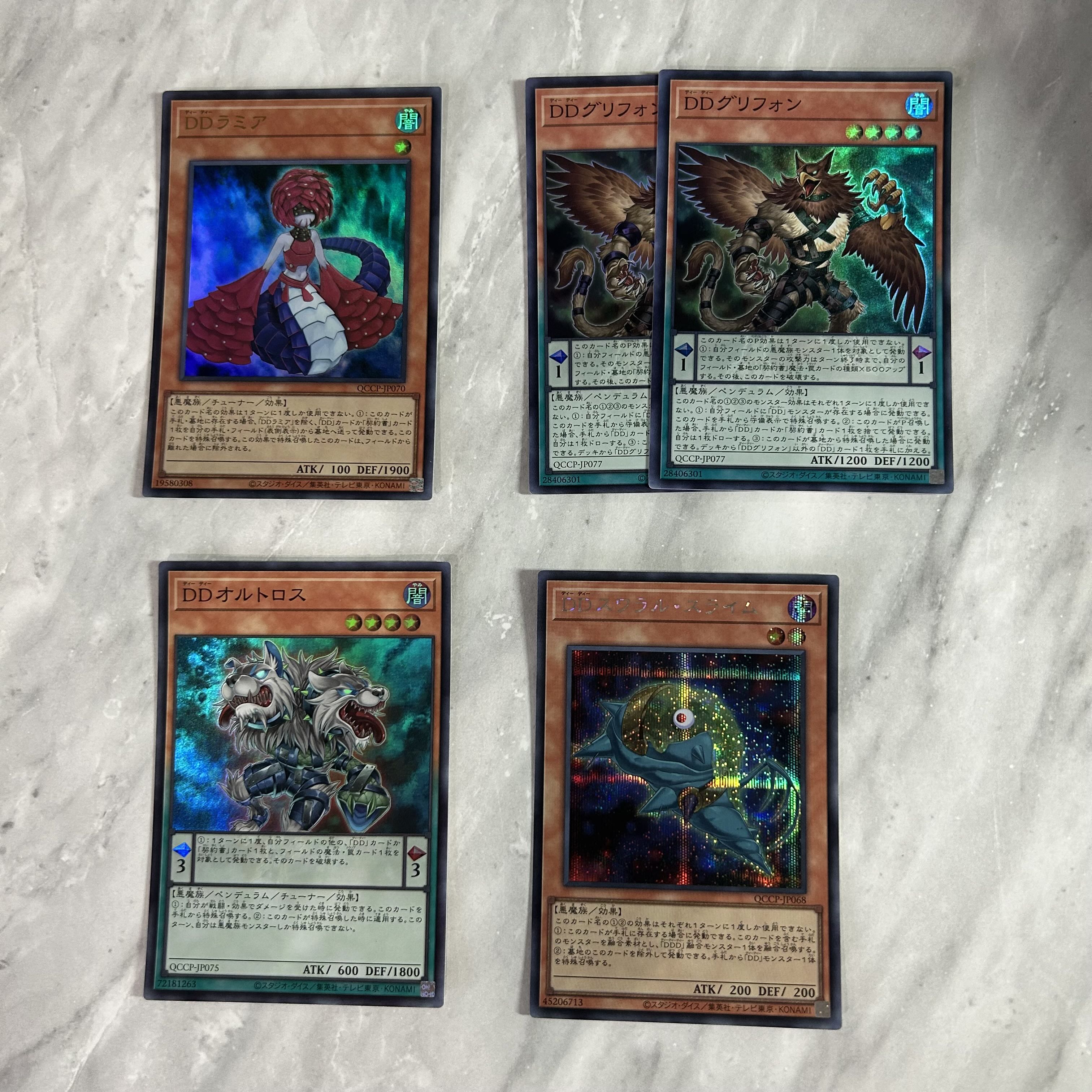 DDスワラルスライム DDグリフォン レア JP013 1枚