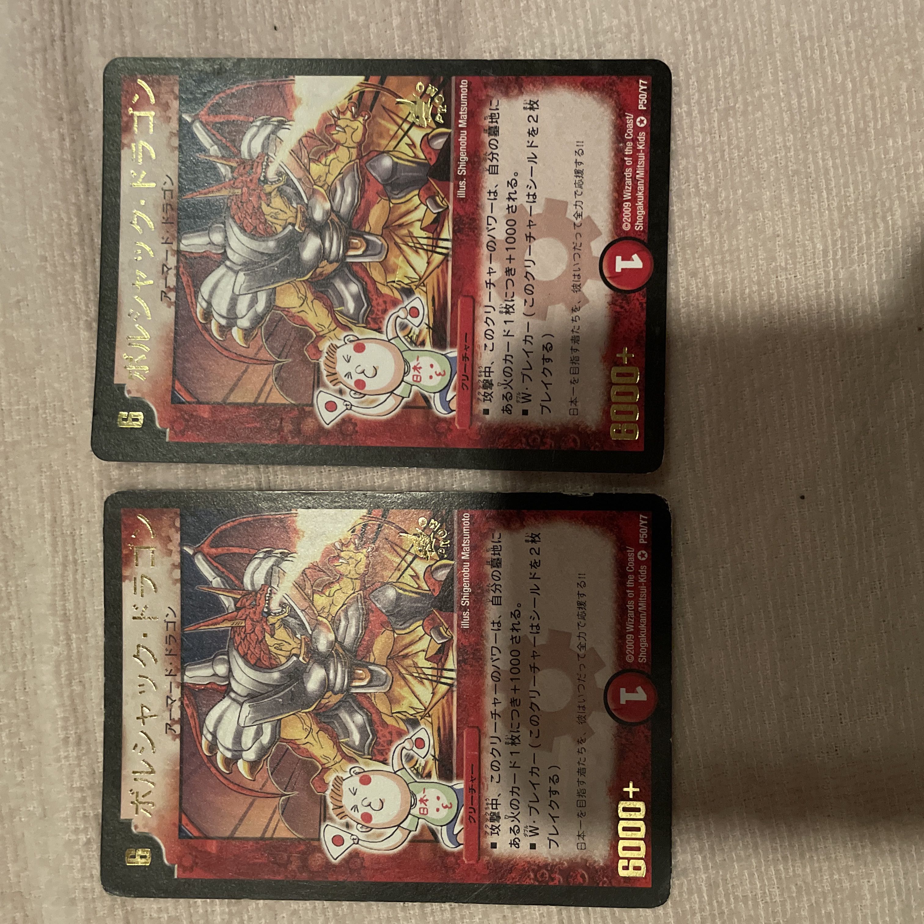 Duel Masters Bolshack Dragon Q22