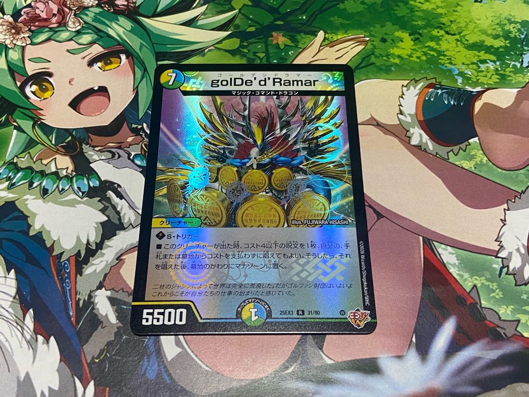 D-138 golDe’d’Ramar(デュエナマイトVer.) R-foil 31/80 1枚