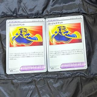 [Two pieces] Gorgeous Cloak U 055/062