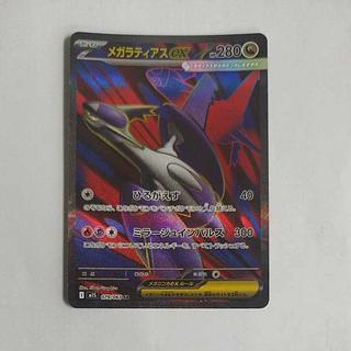 @ @ Mega Latiasex SR 079/063 1枚