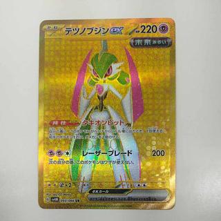 @ @ テツノブジンex UR 093/066 1枚