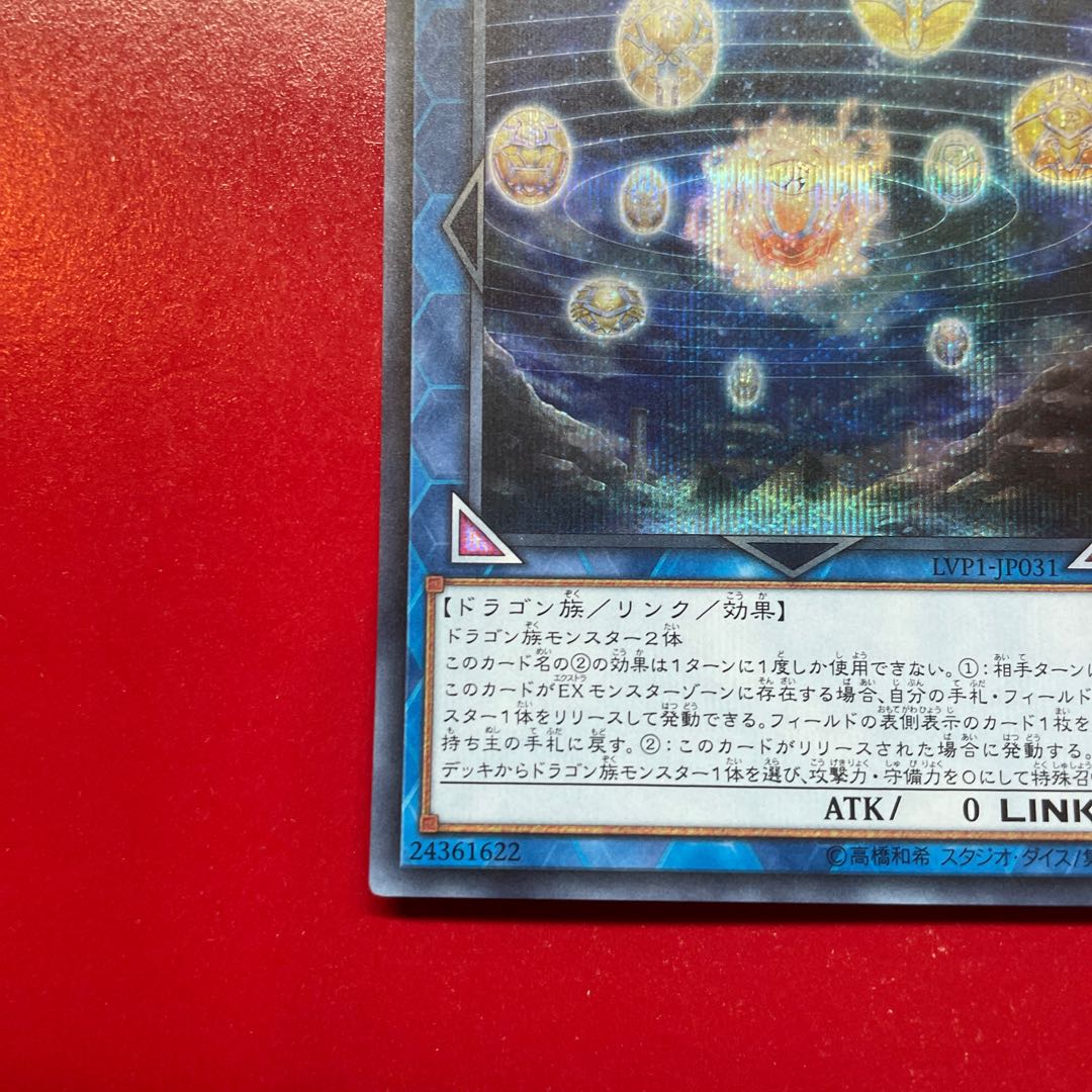 Ajl 天球の聖刻印 シークレットレア JP031