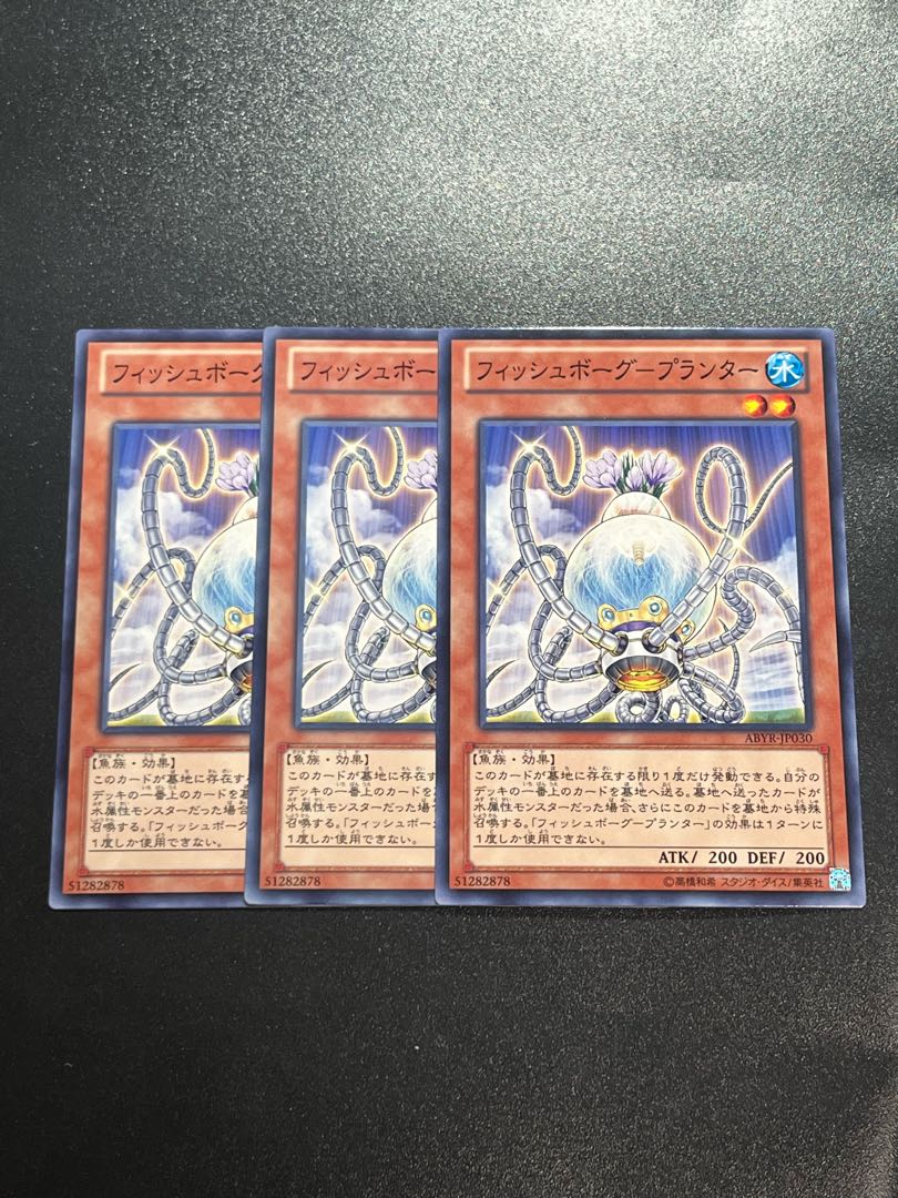 Yu-Gi-Oh Studio 3 copies Fishbowl - Planter Normal JP030