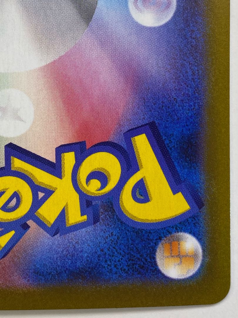 ChandelureAR102/086 1枚