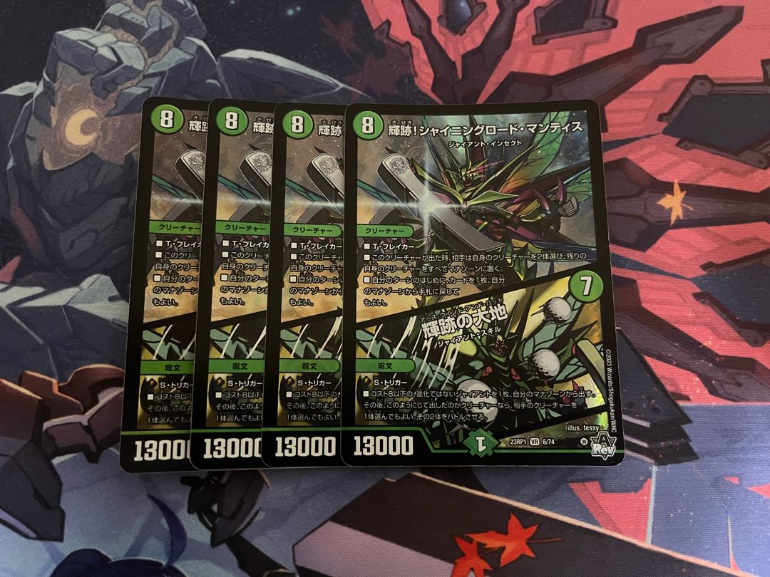 輝跡!シャイニングロード・マンティス｜輝跡の大地 VR 6/74 1枚