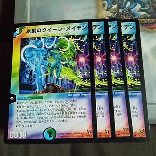 セット割引 永刻のクイーン・メイデン U 32/55 4枚セット