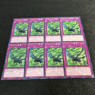 A1355 [King of Games] Windstorm of Etaqua 8-card set 8枚