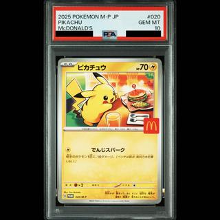 PSA10 ピカチュウ 126/S-P ポケモンカード ピカチュウ psa10 126 PSA10】 ピカチュウ (プロモ) {126/S-P} [SS