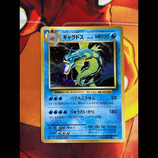 Gyarados R 032/087 1枚