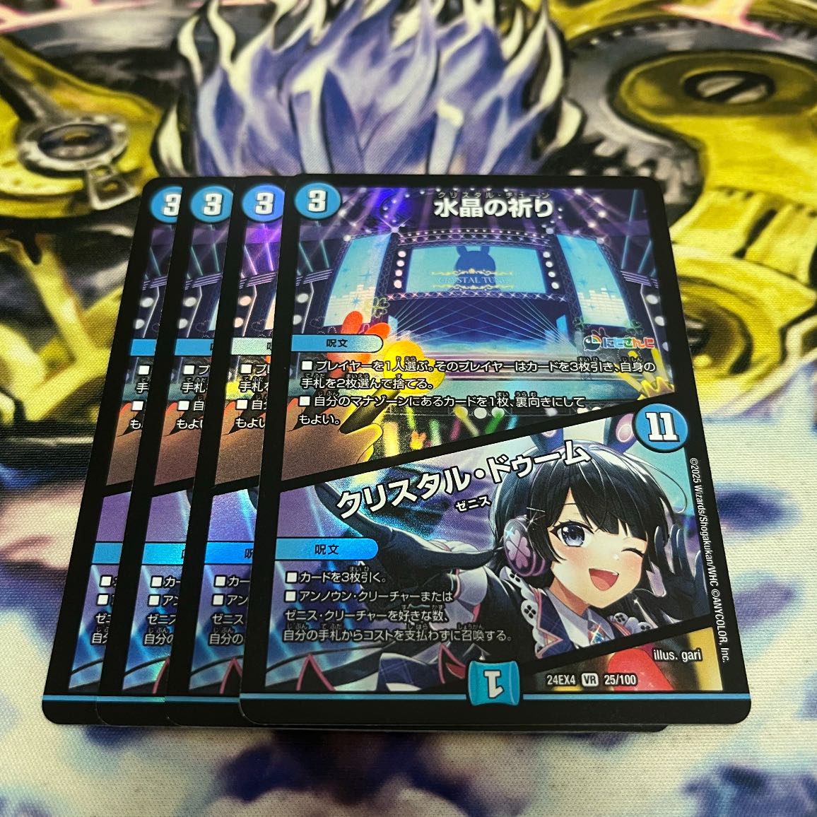 Water Crystal Prayer｜Ku Squirrel Tal Doom VR 25/100