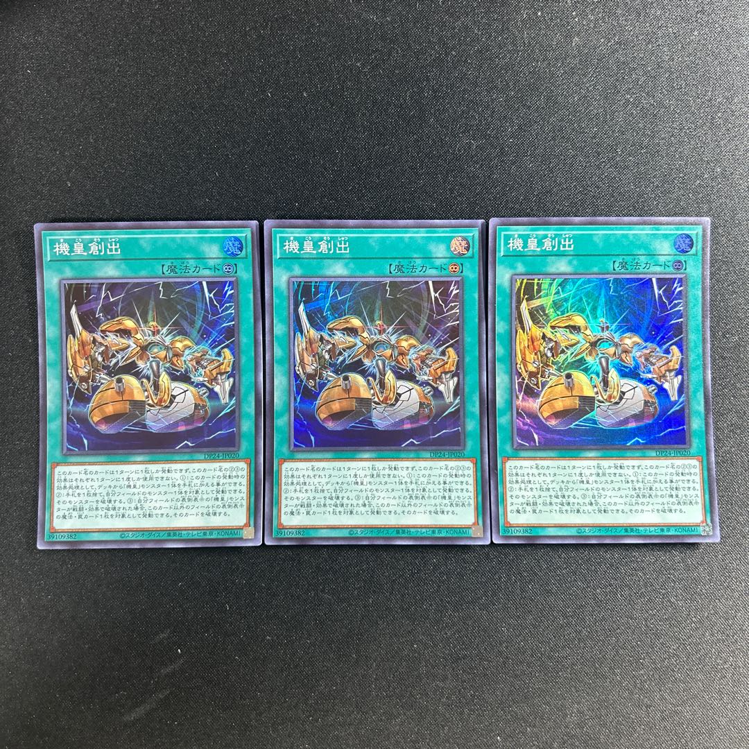 617 Meklord Assembly Super Rare JP020 1枚