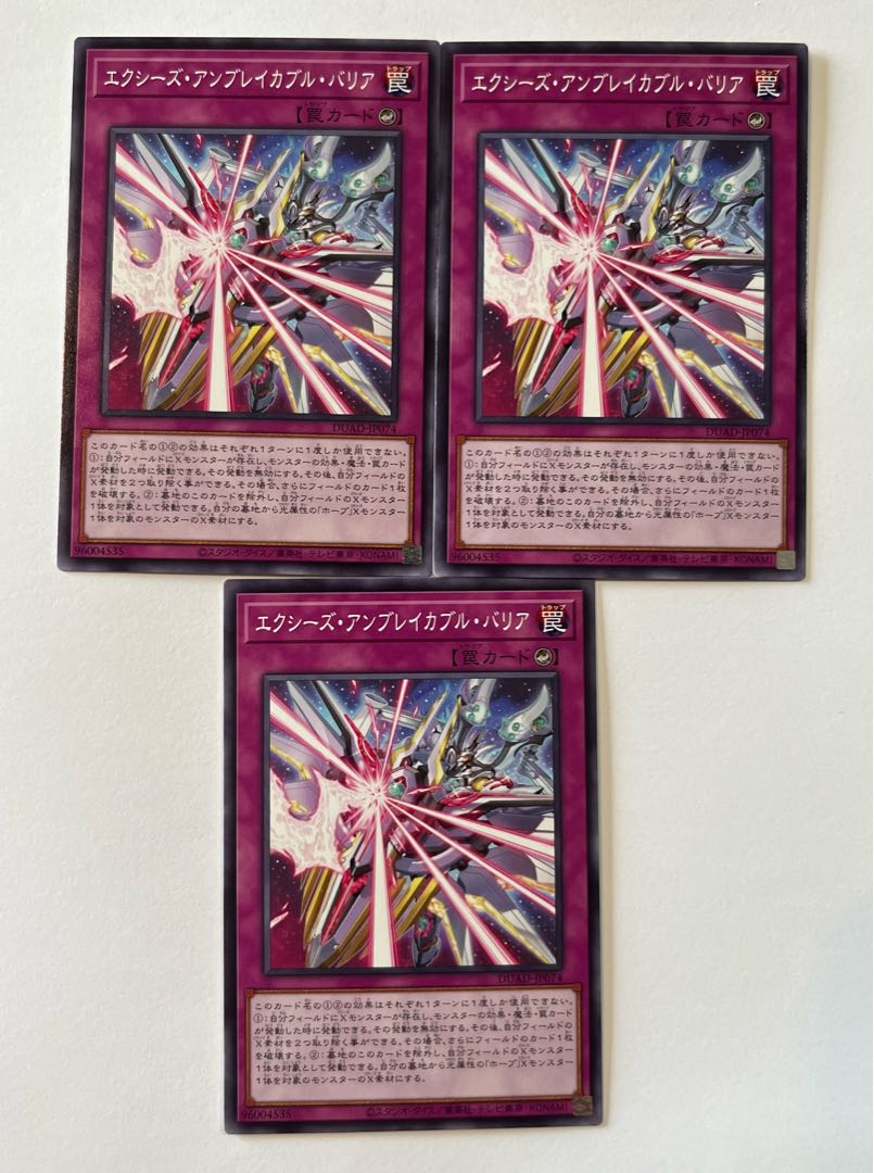 Exes UnBuletteable Barrier [Normal] JP074