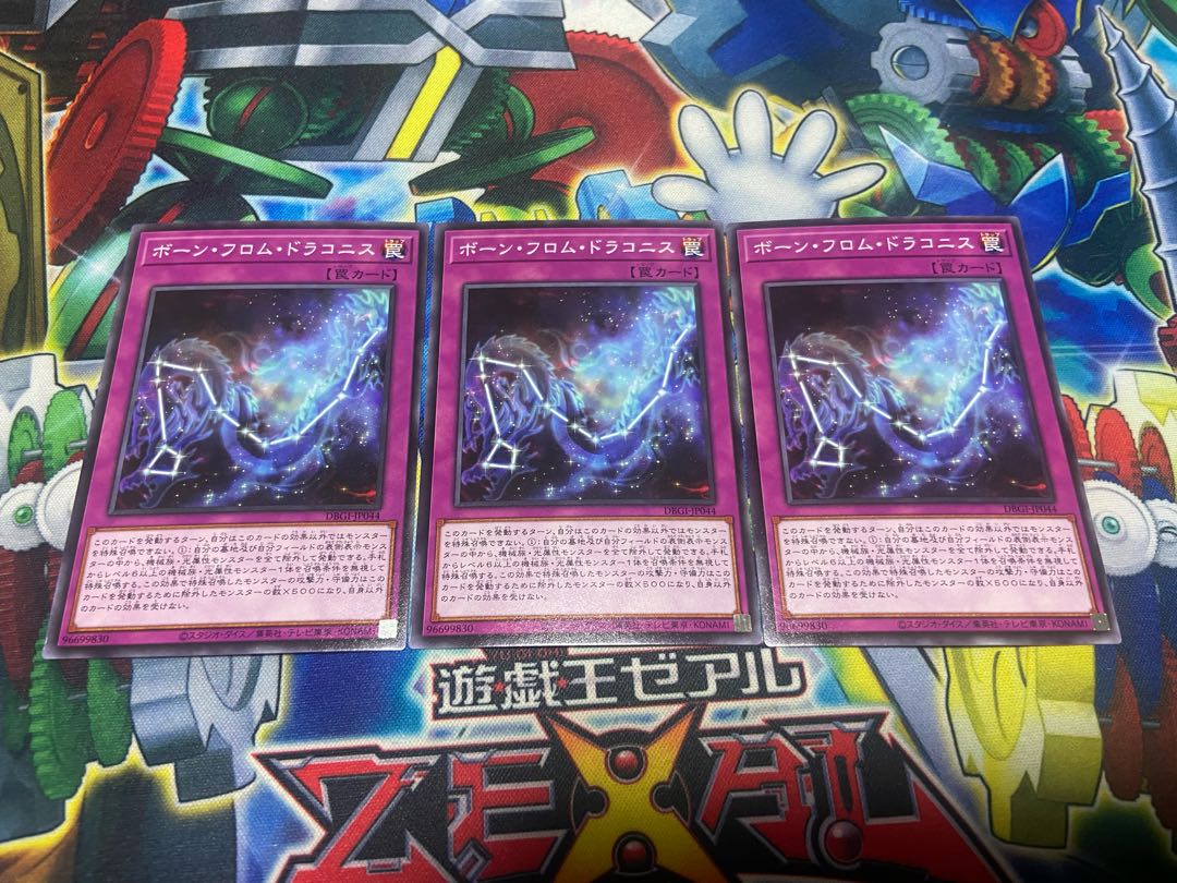 Y-965 Born from Draconis Normal JP044