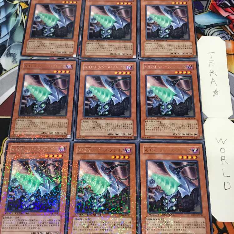 1 Duel Terminal, Effect, Set of 9, Tera. 9枚