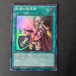 Crossout Designator Super Rare QCDB-JP053