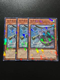Yu-Gi-Oh Studio 3 copies Recon, Scout Fur Hire Parallel Normal JP015