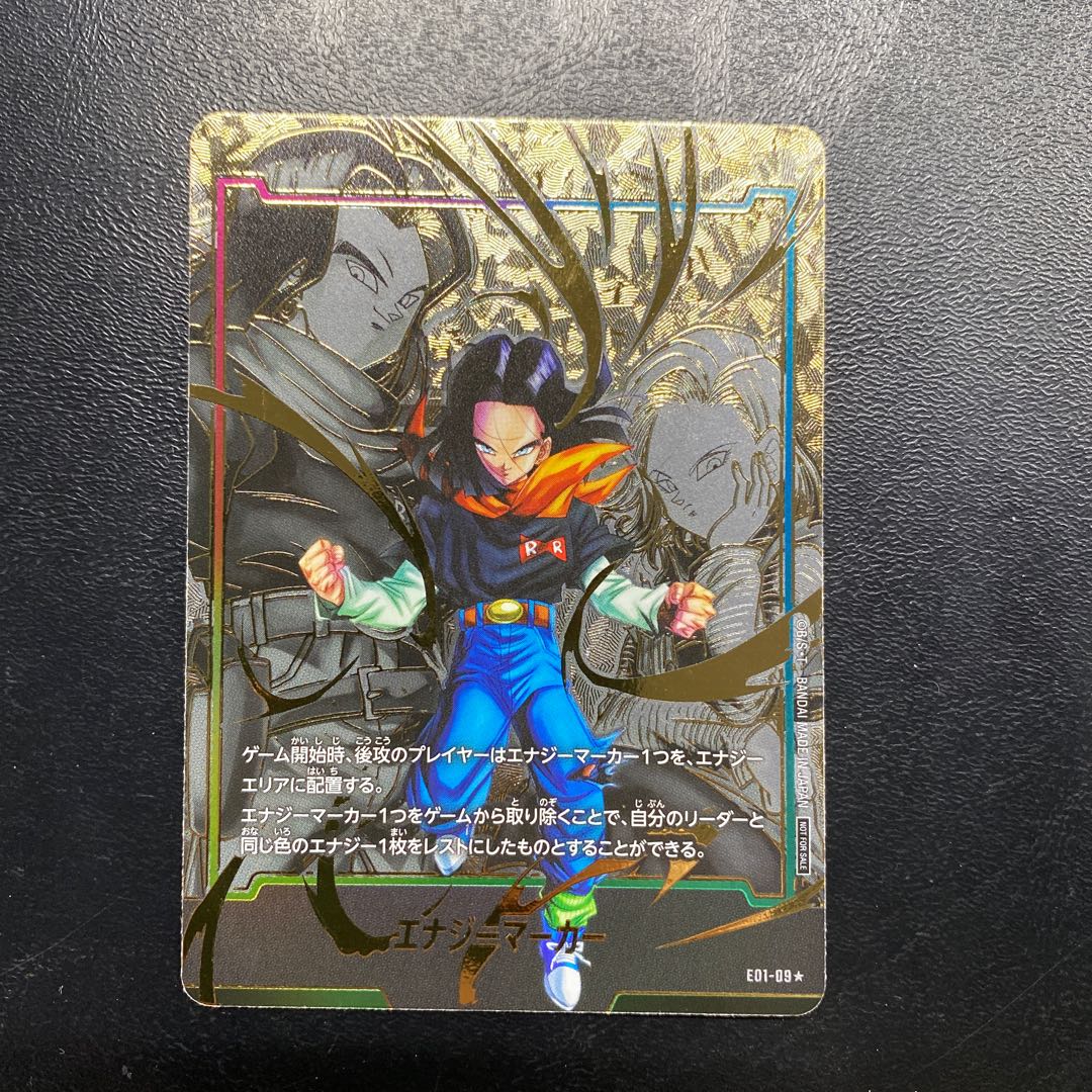 エナジーマーカー　プロモ　パラレル　フュージョンワールド フュージョンワールドE01-09 エナジーマーカーパラレル人造人間17号