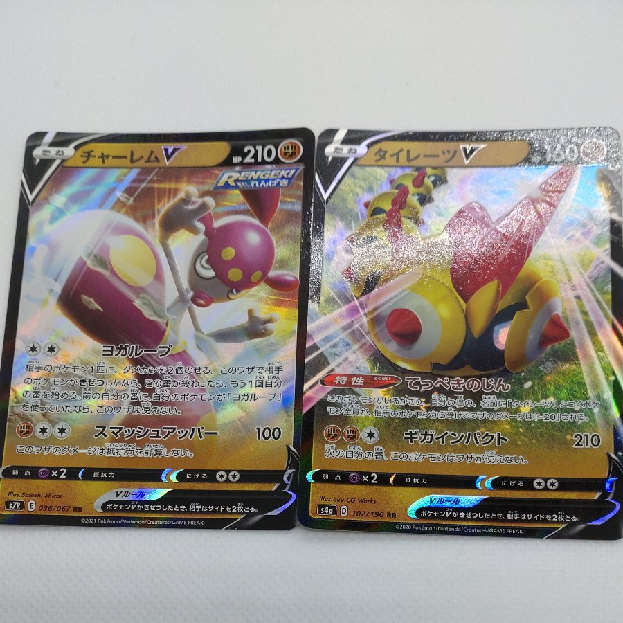 ポケモンカード 　RR(闘)まとめセット　260711714 1枚
